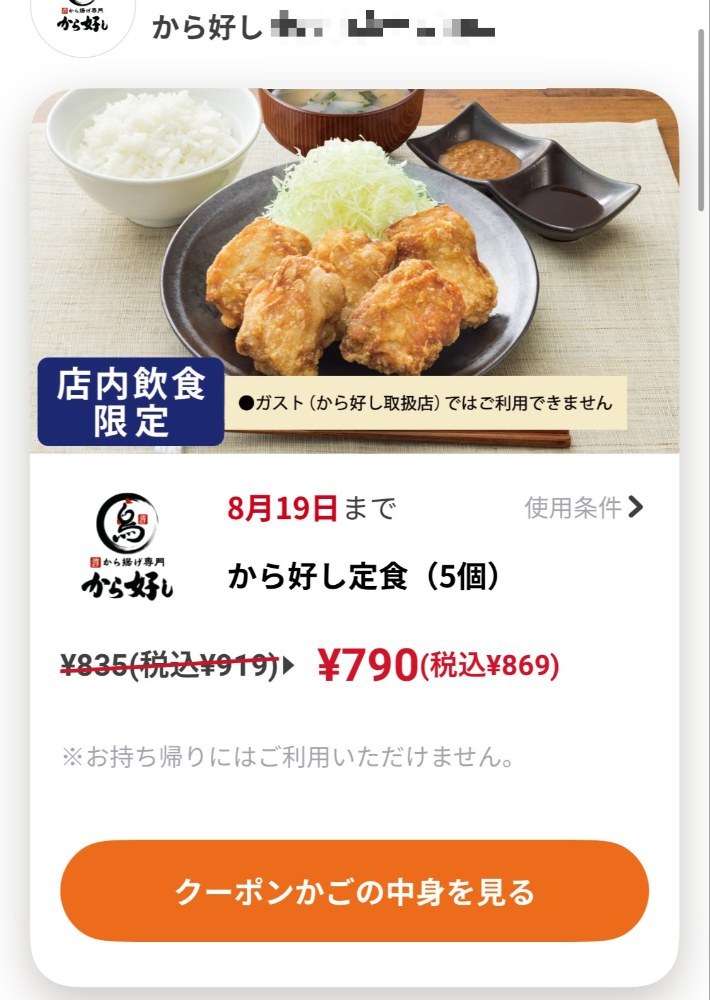 最終的に6個を頼んだのは内緒