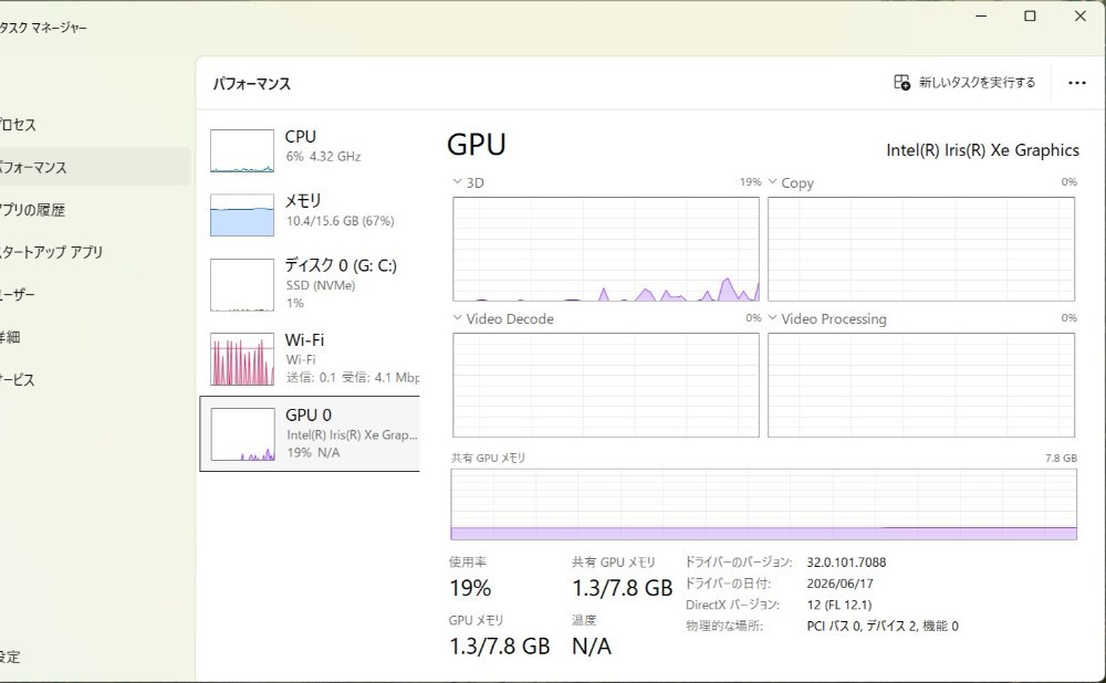 GPU