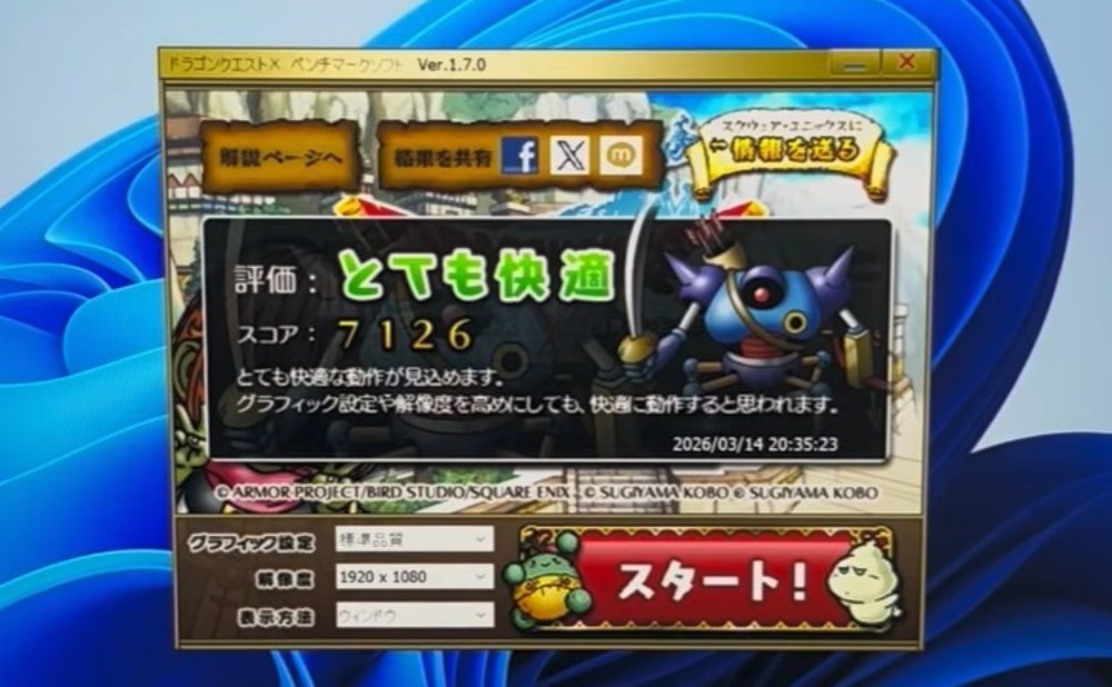 ドラクエベンチ