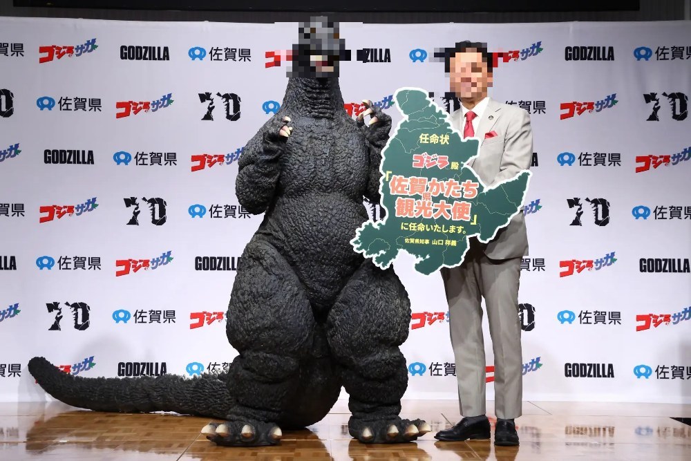 佐賀県