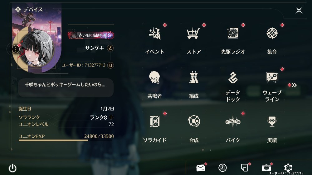 仕事上たまに失踪するけどもし良ければお友達になって