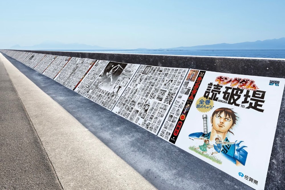全巻読めるらしいです。防波堤に描いてある。空港からも近い場所|集英社