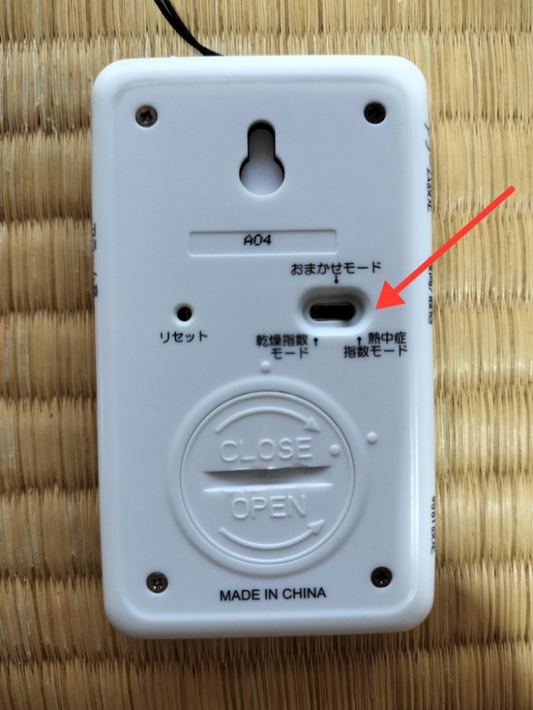 乾燥指数、おまかせ、熱中症指数、と三つある。熱中症指数は右。