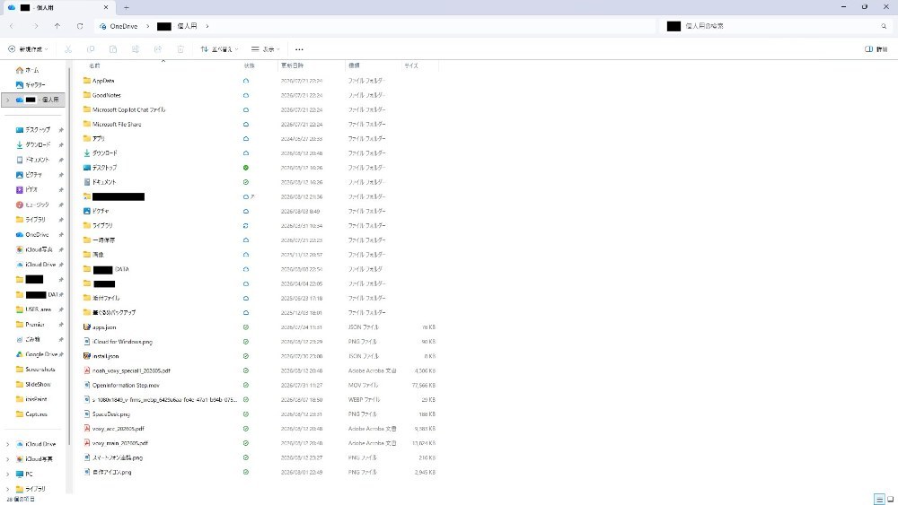 エクスプローラー - OneDrive