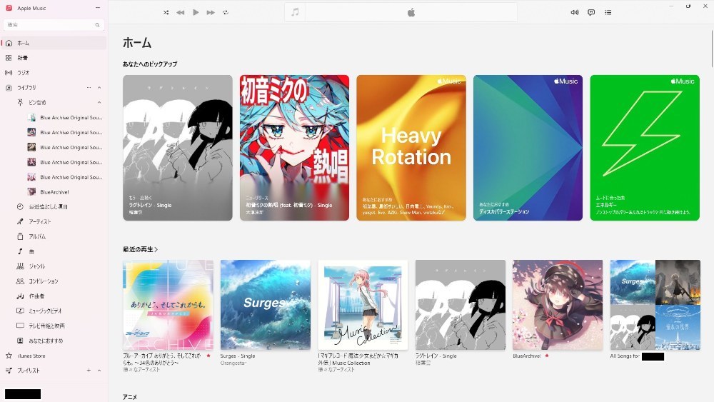 Apple Music for Windows