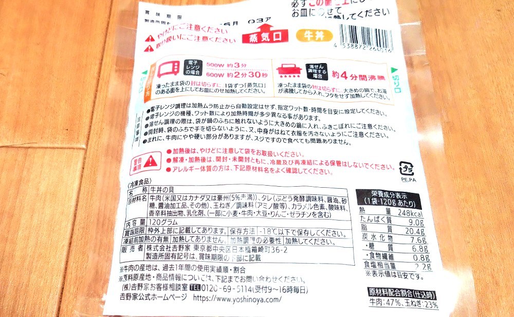 裏面