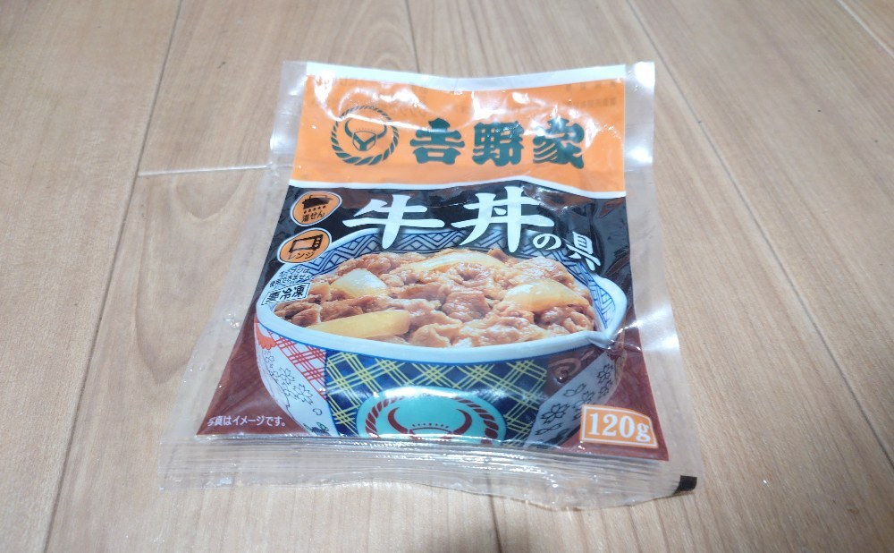 湯煎後