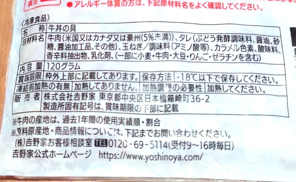 原材料