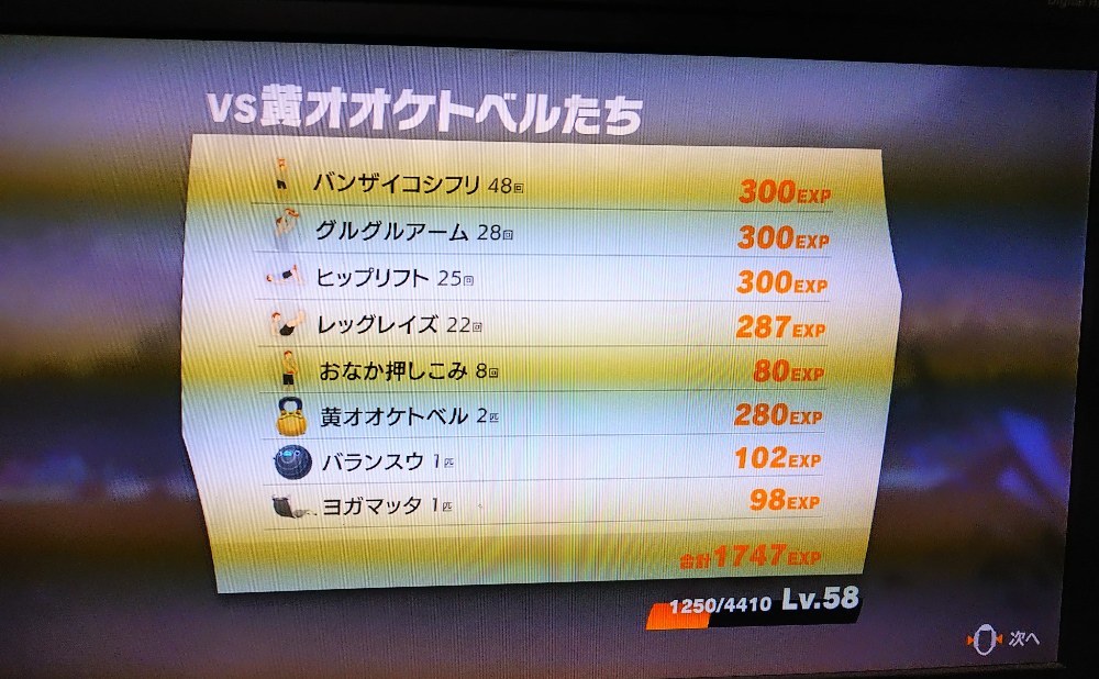 経験値