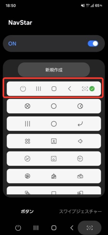 ボタンデザインはいろいろ選べるよ。