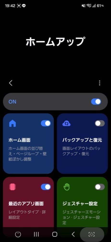 あんまやりすぎると設定を忘れてしまいます。
