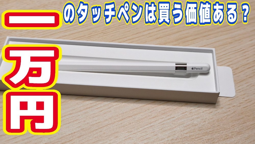 タッチペンよりスタイラスペンの方がただしいかな?