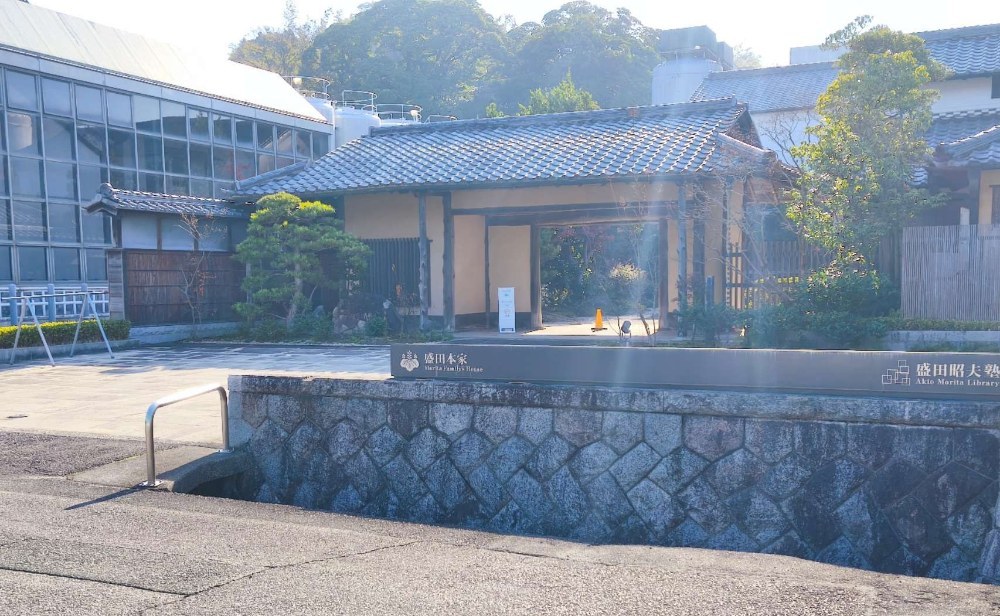 盛田昭夫塾は盛田本家の敷地内にあります。庭園がきれいでした。