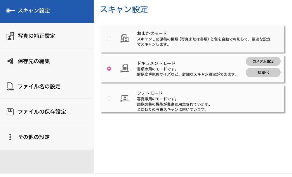 設定できる項目,普段使っているプリンターと共通