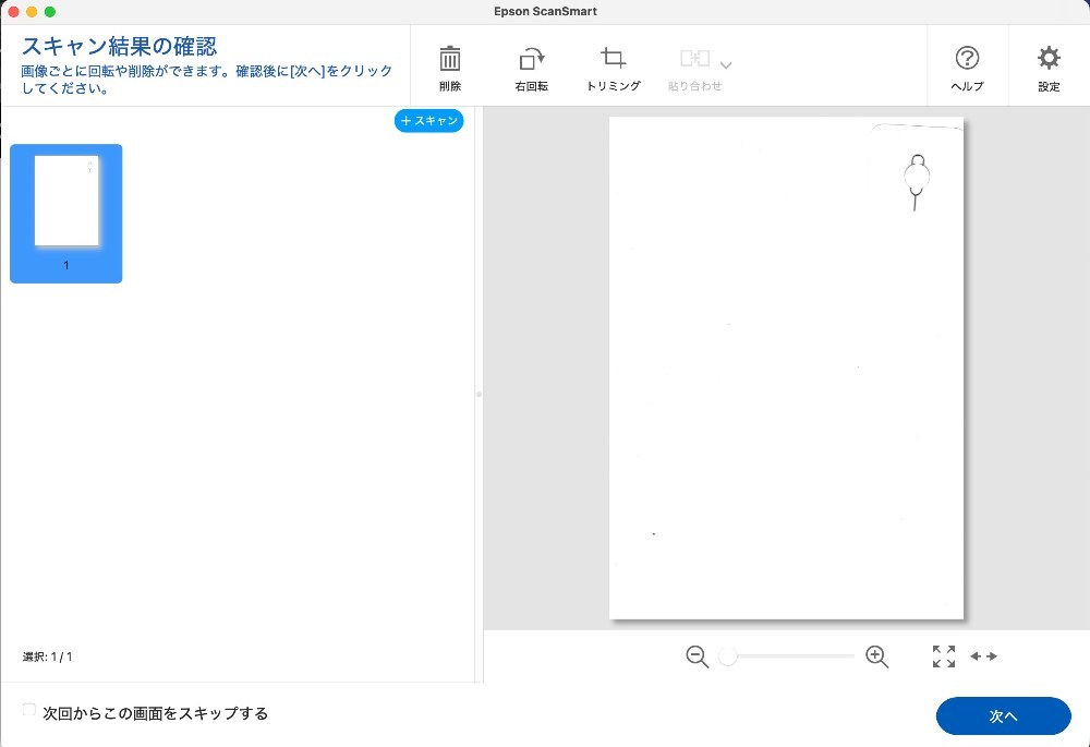 被写体は近くにあったSIMピンちゃんです。