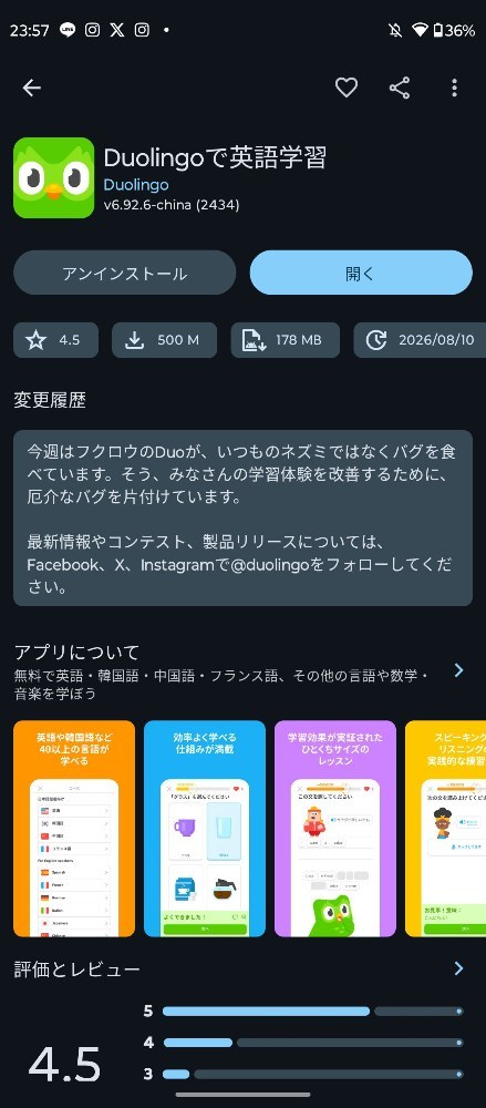 Aurora storeでのもの。見た目的には6.92.6-chinaっぽく見えるが…？