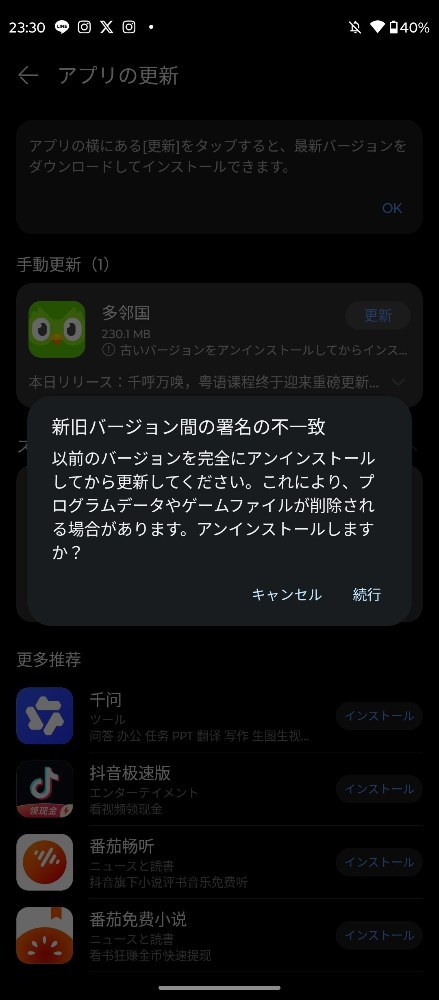 なんと署名が違う