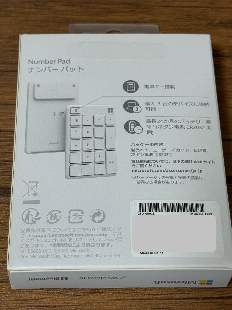 外箱裏面