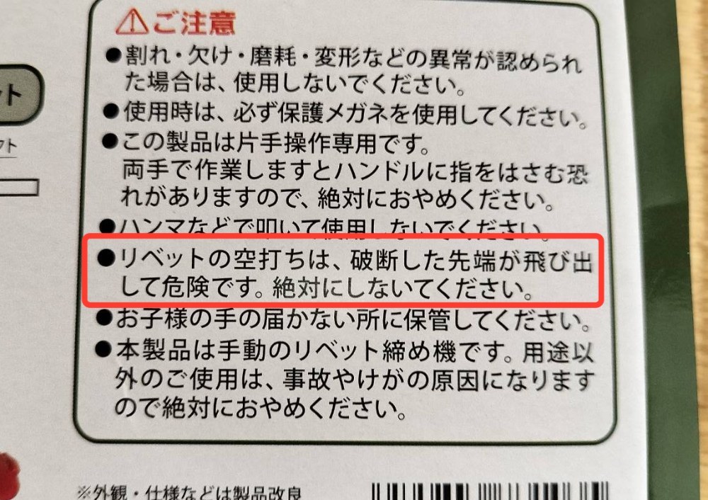 「絶対にしないてください」