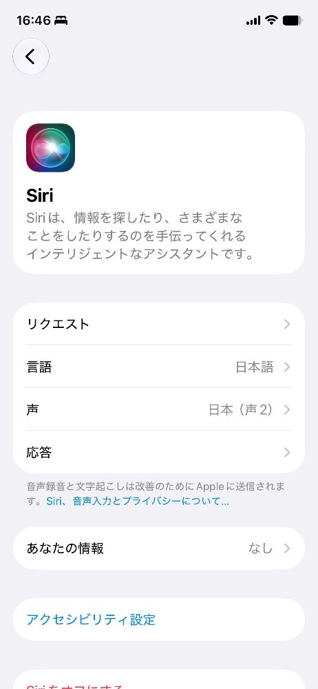 Siri