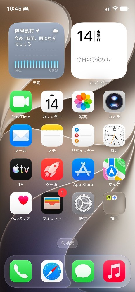 ホーム画面