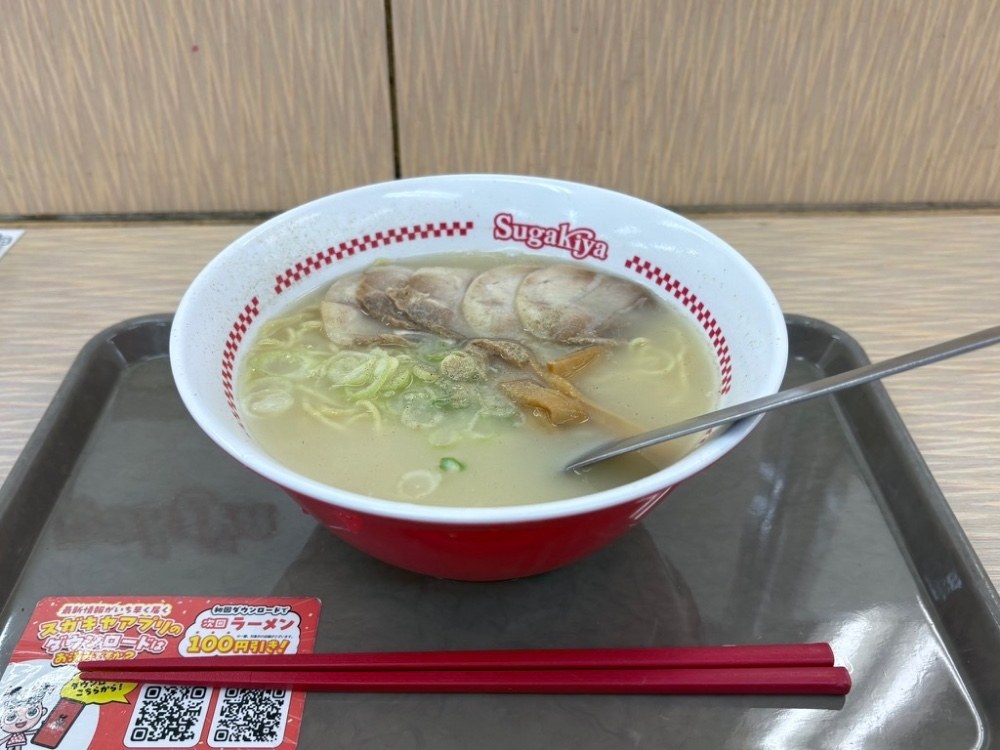 スガキヤ うまいし、安い
