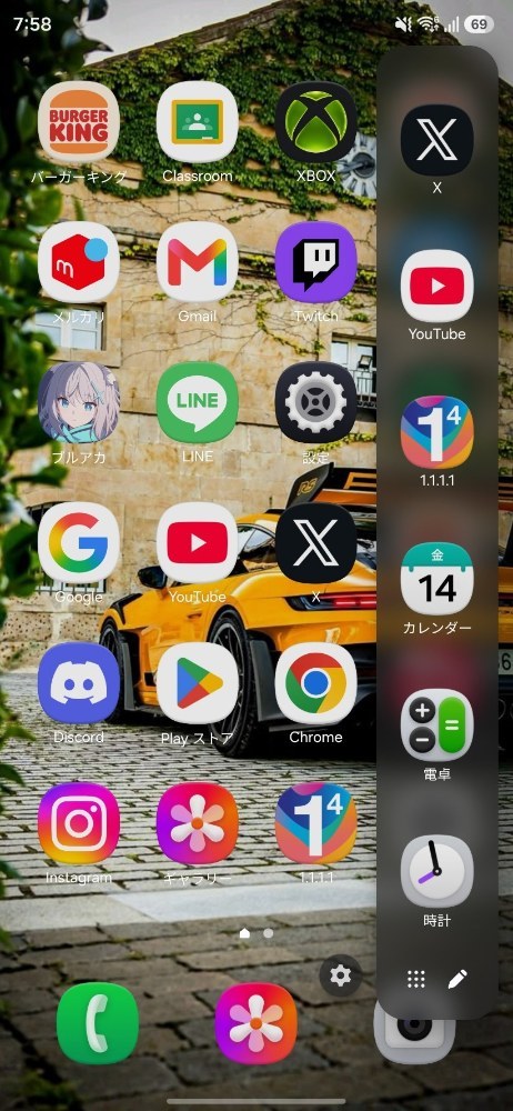 これめっちゃ使いやすい。iOSにも追加してほしい