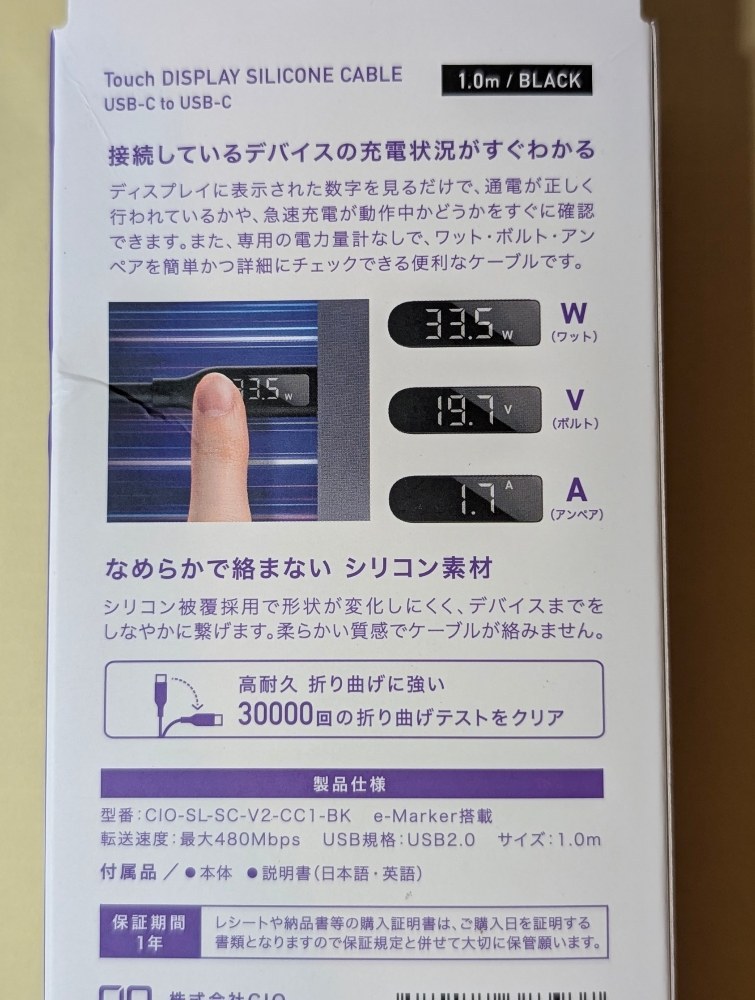 パッケージ裏面