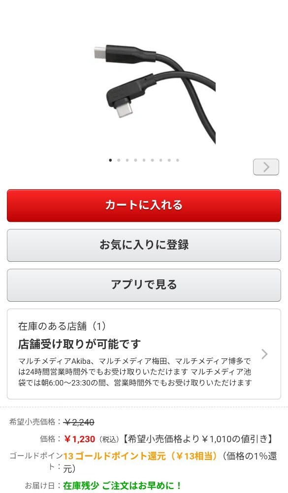 安すぎる