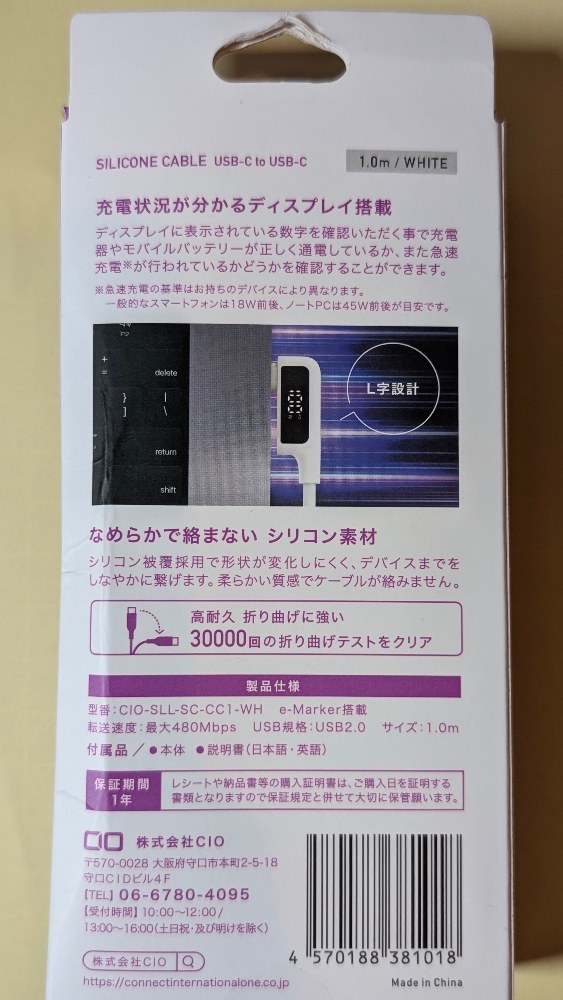 パッケージ裏面