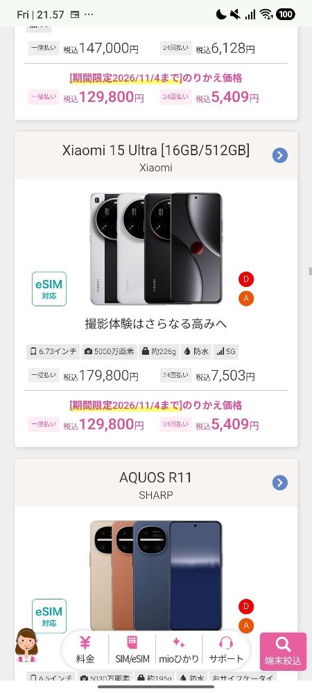 五万円引き