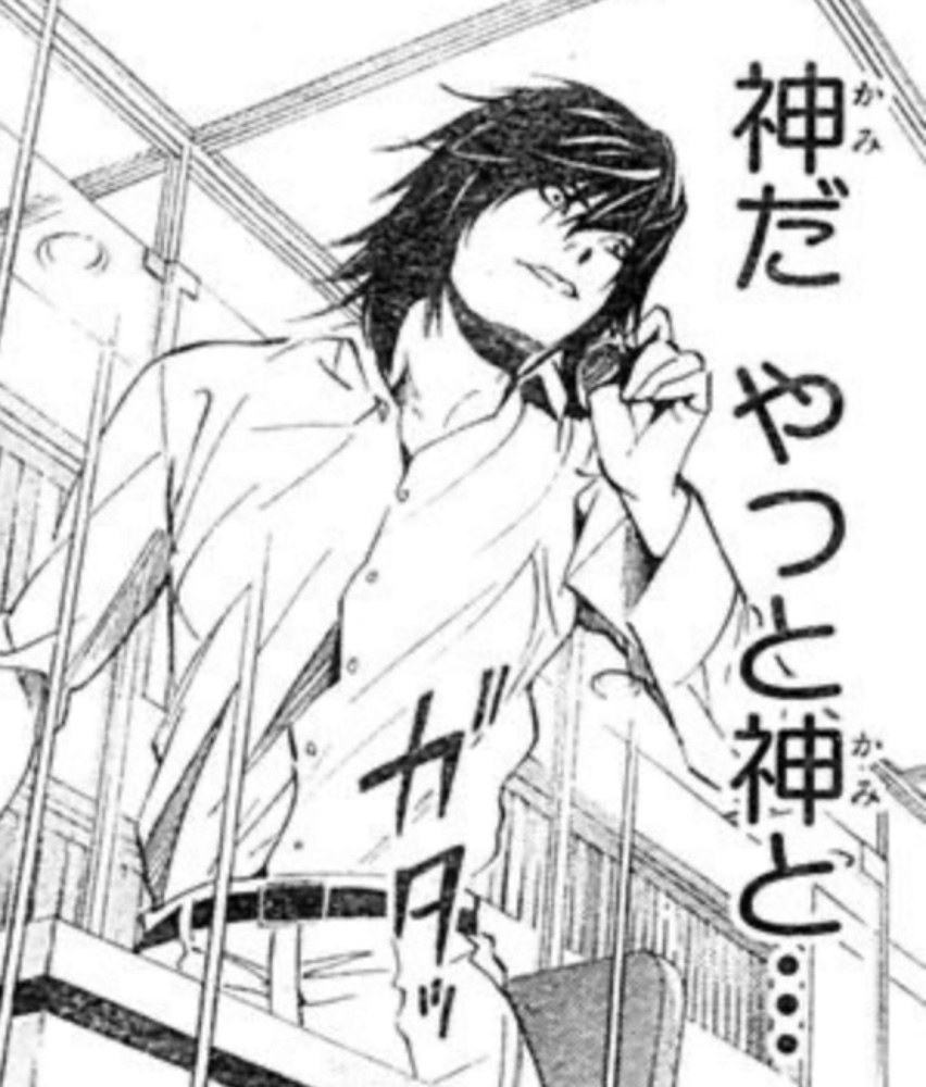 デスノートより一コマ