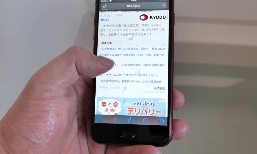 吉田氏動画:水浸しでも使えるんやーと俺も関心