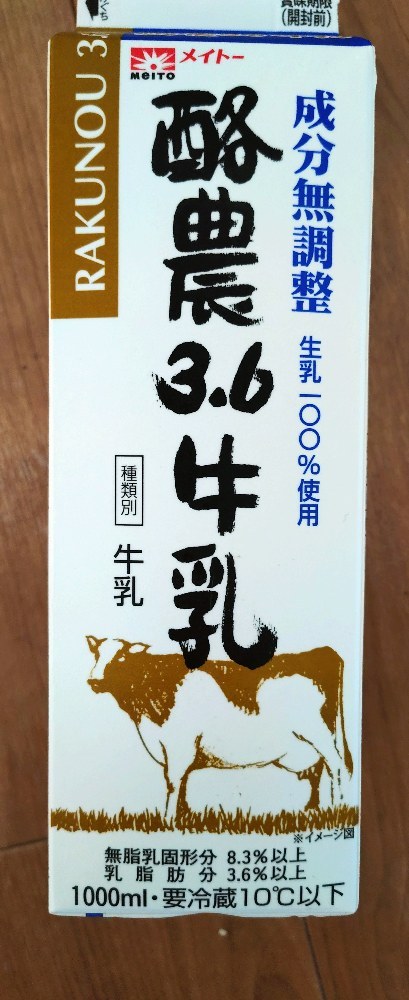milk