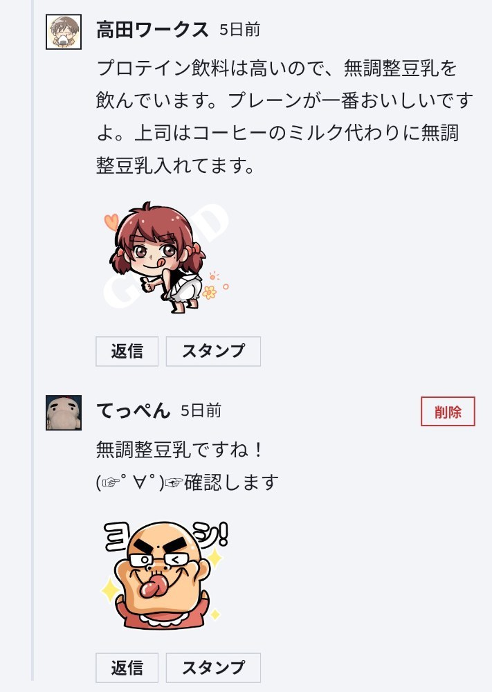 某コメント欄