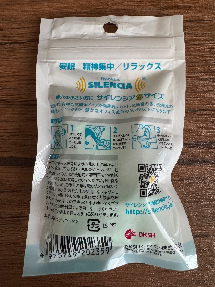 バリューパック裏面