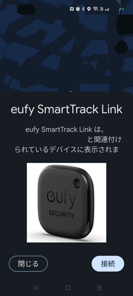 Find Hubのペアリング画面。簡単。