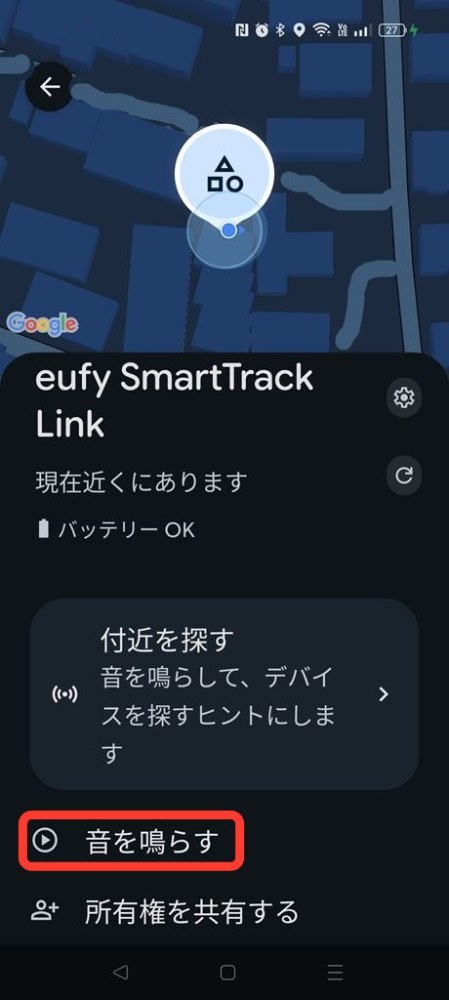 「音を鳴らす」
