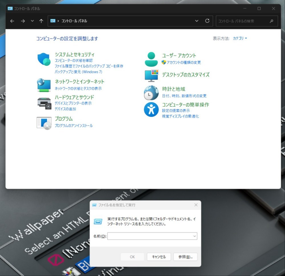 いつまで残るのコンパネ君