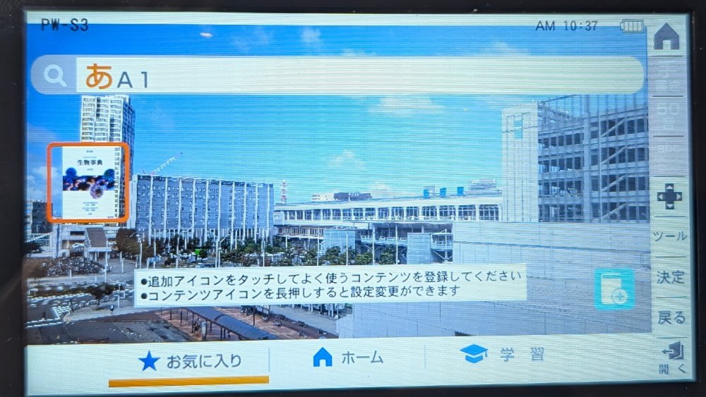 右