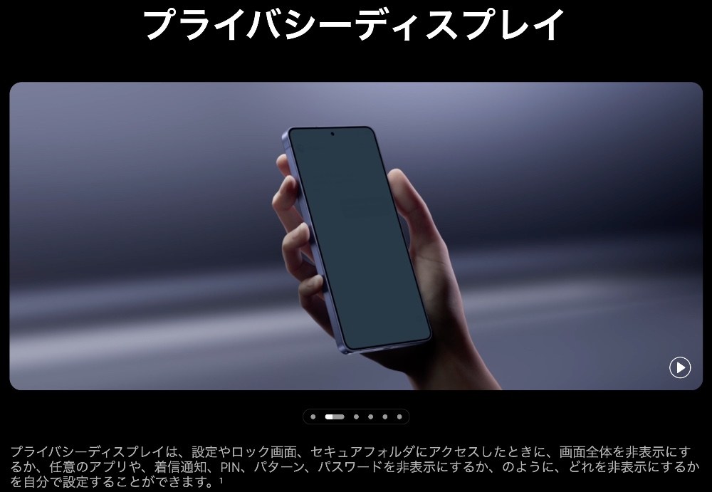 Samsung Galaxy S26 Ultra 公式HPより
