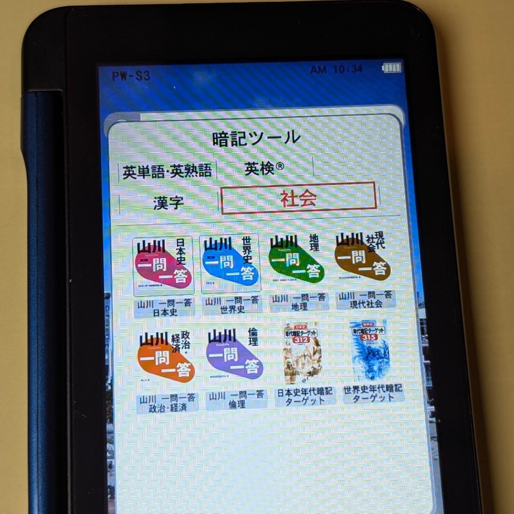 種類がけっこうある