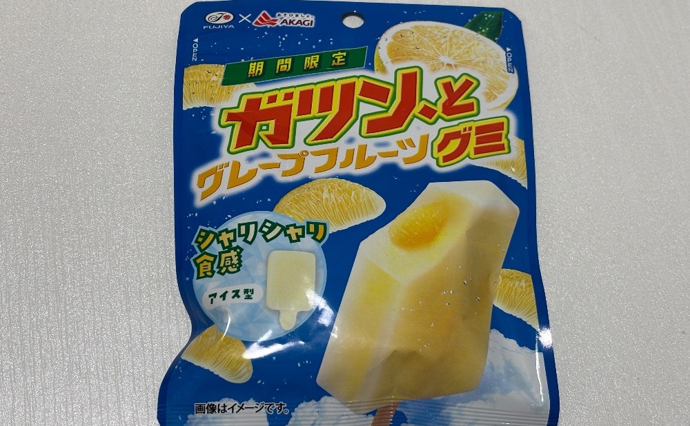 不二屋 ガツン、とグレープフルーツグミ レビュー写真