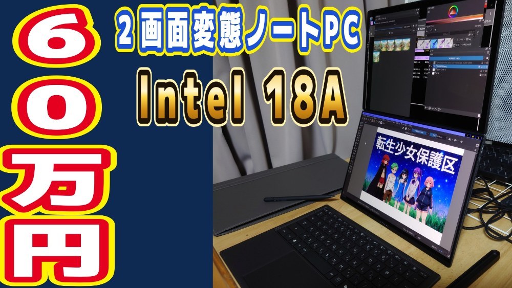 ASUS Zenbook DUO (UX8407) レビュー写真