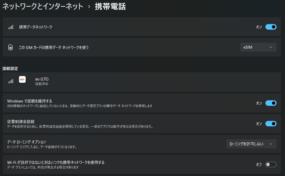 eSIM対応の図