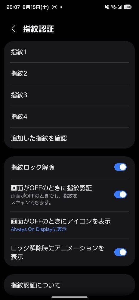 たくさんの指を設定できる