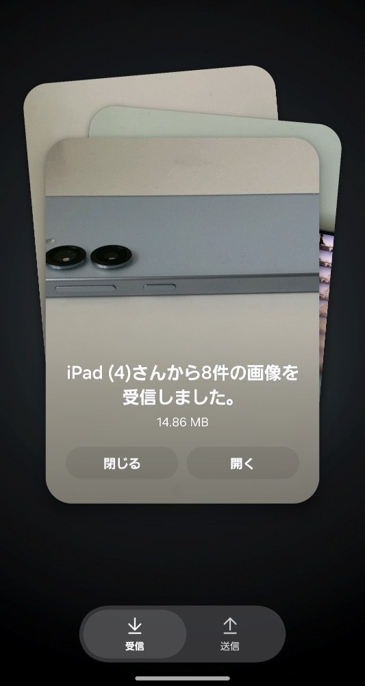 この記事もipadで写真を撮ってAirDropしたよ
