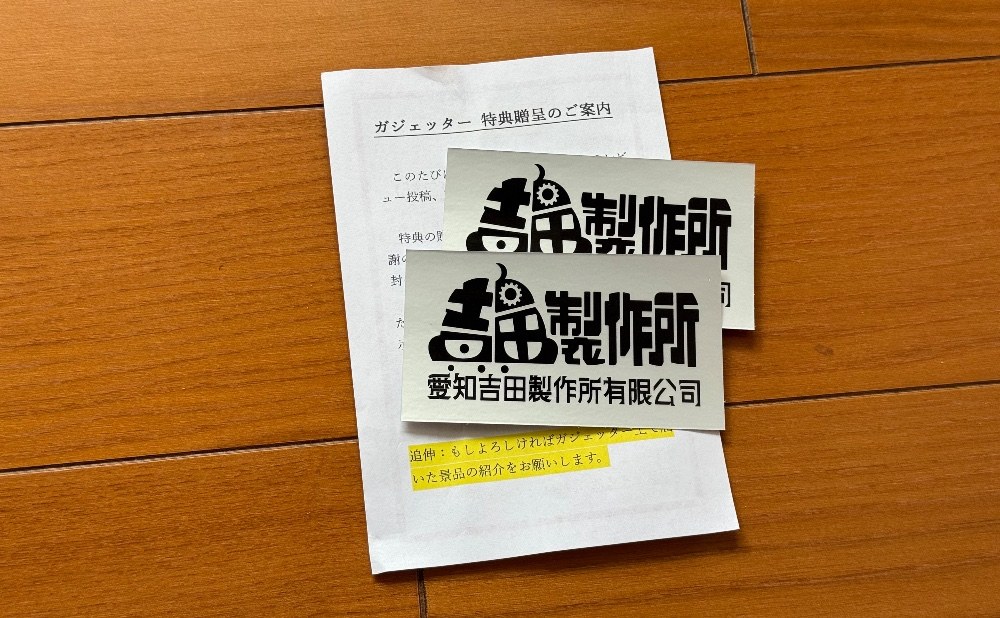 これはいつものやつ