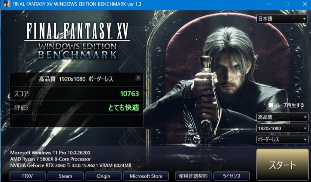 FF15ベンチマーク。FHD高品質