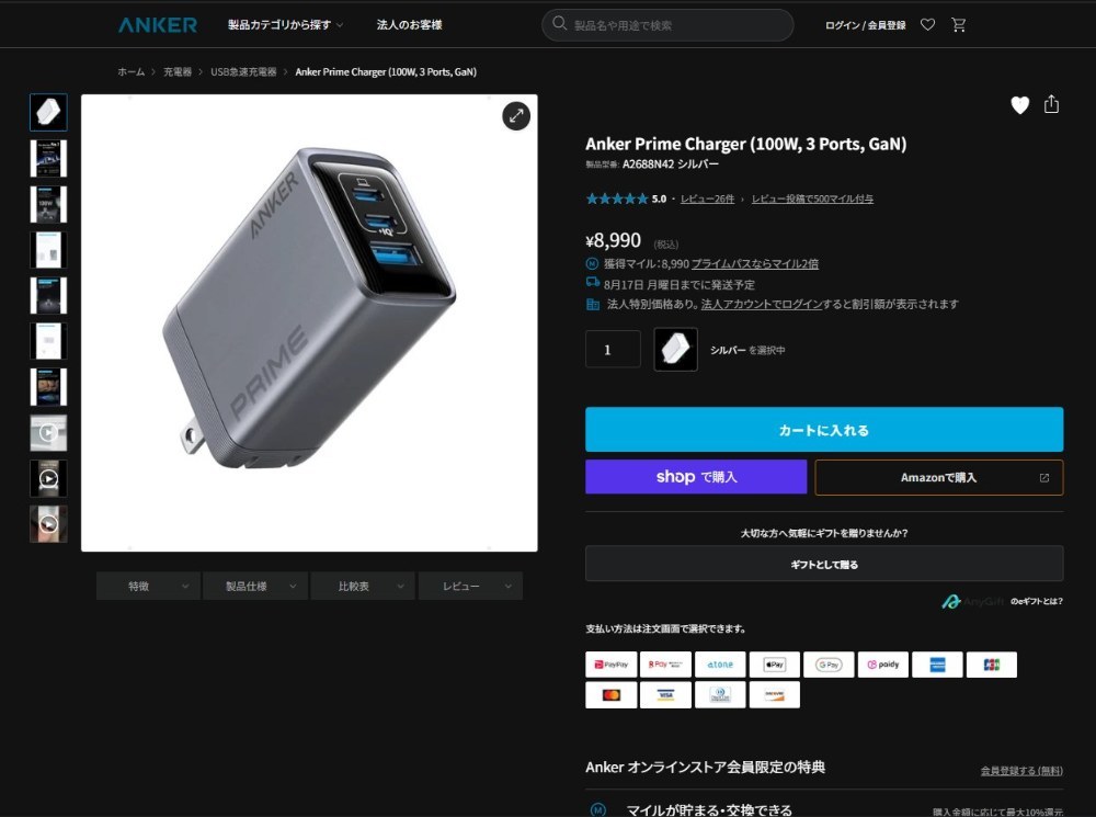 これに比べたら安いけど今過去最安に限りなく近い値でアマゾンで販売されてるのよねなんでプライムセールとかじゃないのに…